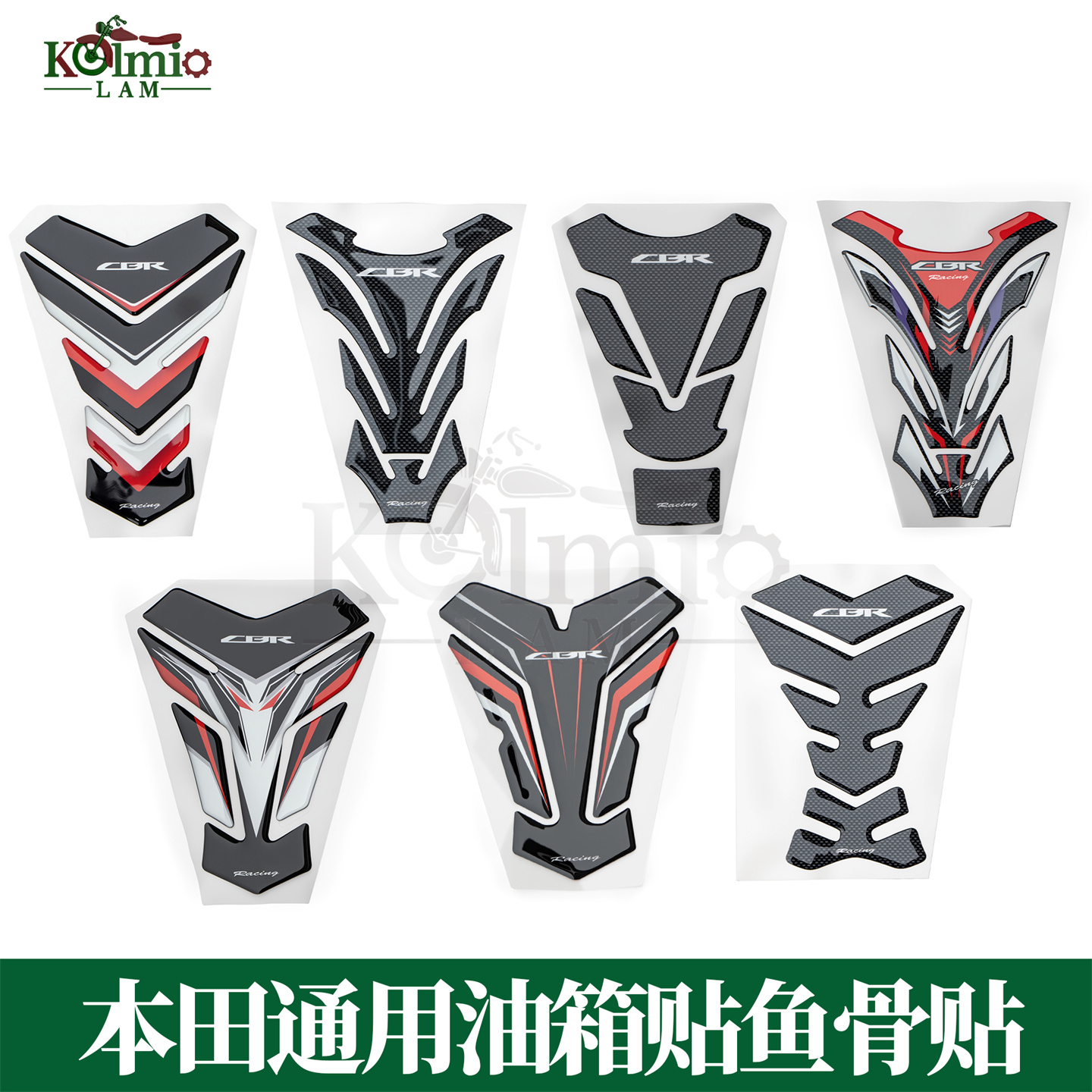 适用本田CBR1000/600RR/F5鱼骨贴