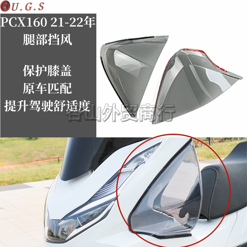 本田腿部挡风无损安装提升驾驶性