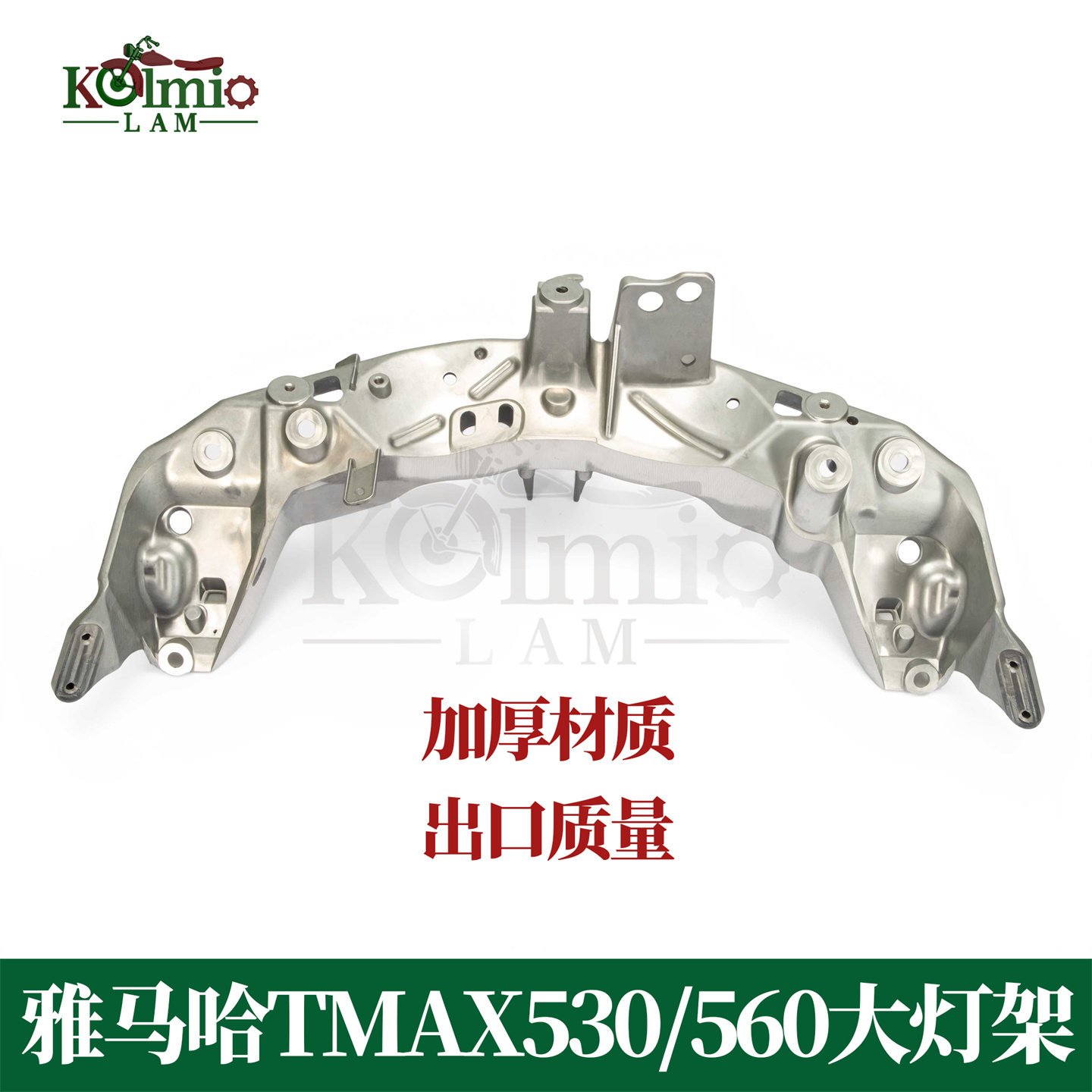 20-21年适用雅马哈TMAX560 TMAX530 17-19前大灯支架 仪表架 灯架