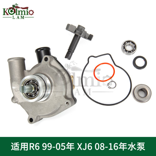 适用雅马哈R6xj6发动机水泵总成