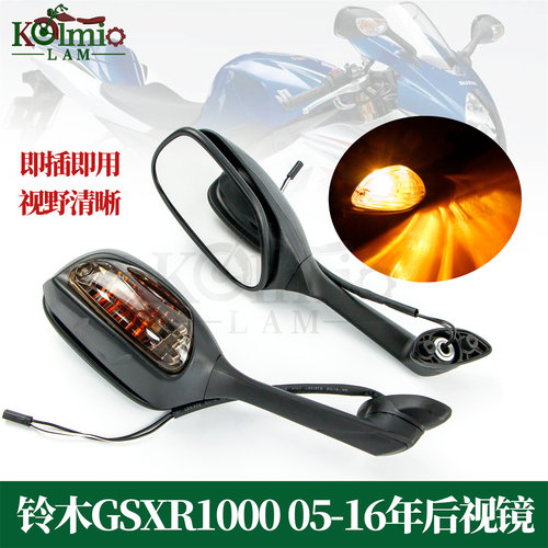 铃木GSXR1000大R适用倒车后视镜
