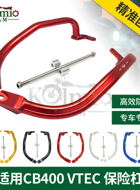 适用本田 CB400 92-98年 VTEC 1-2-3-4-5代 保险杠保护杠改装护架