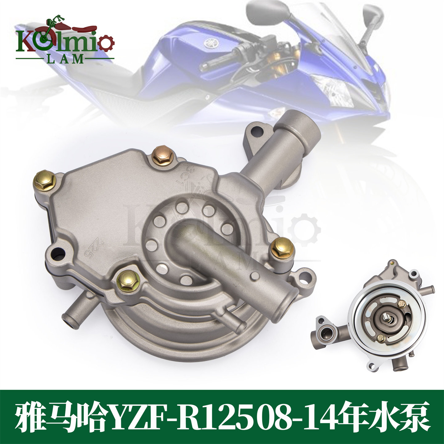 雅马哈R12508-14年适用水泵总成