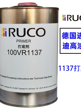 RUCO德国迪高油墨原装进口环保处理PP/PE处理水100VR 1137打底剂