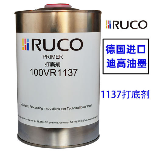 RUCOPP水德国迪高油墨