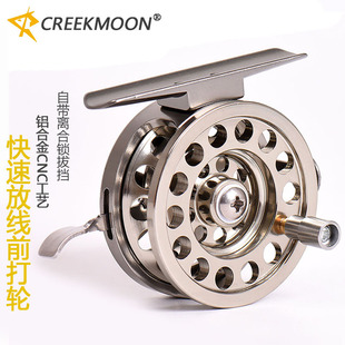 品牌超轻铝合金全金属鼓轮快速前打轮带泄力中通竿轮冰钓飞钓渔轮