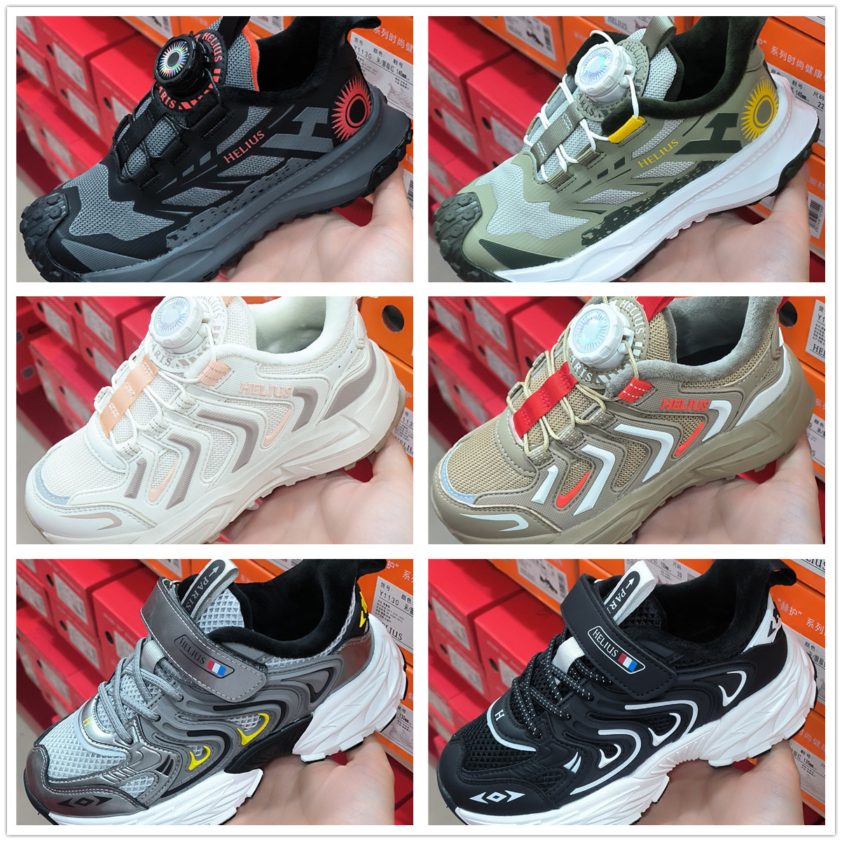赫利俄斯防滑舒适中大童运动鞋