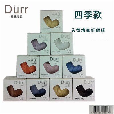 正品迪尔 纤维功能 袜子抗菌保暖松口宝宝婴童不累脚春夏秋薄
