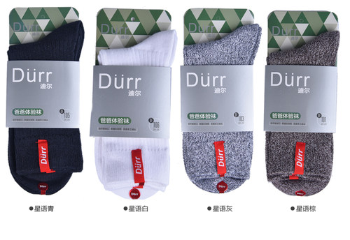 迪尔爸爸妈妈体验舒适透气松口