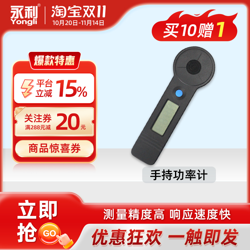 永利CO2激光功率计HLP-200B包邮