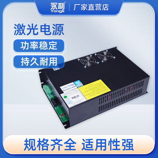 U80W100w150瓦CO2雕刻切割机适配通用高压电源 永利激光电源YL