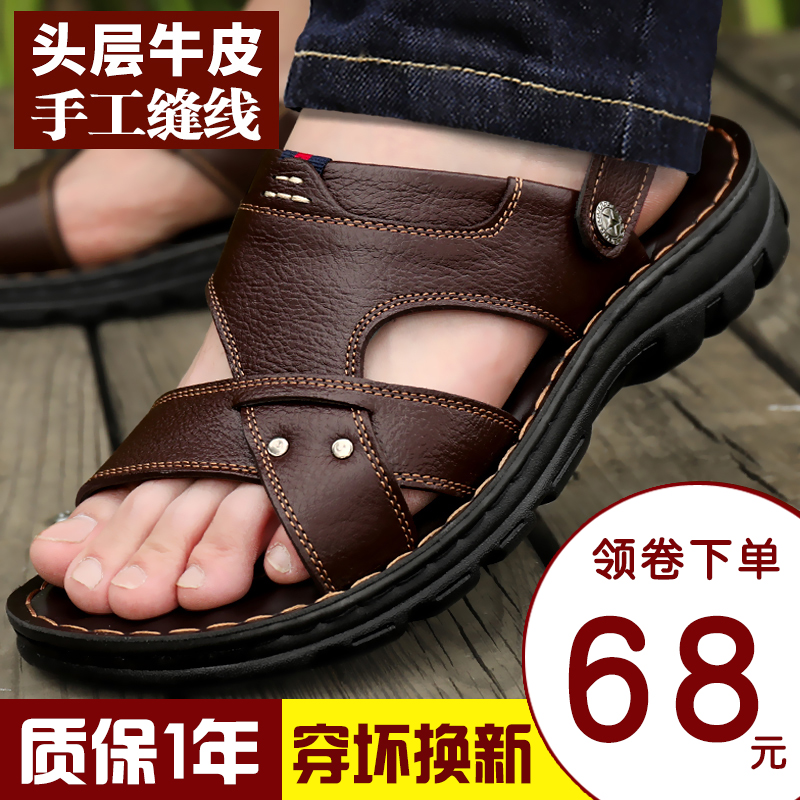 鞋凉鞋