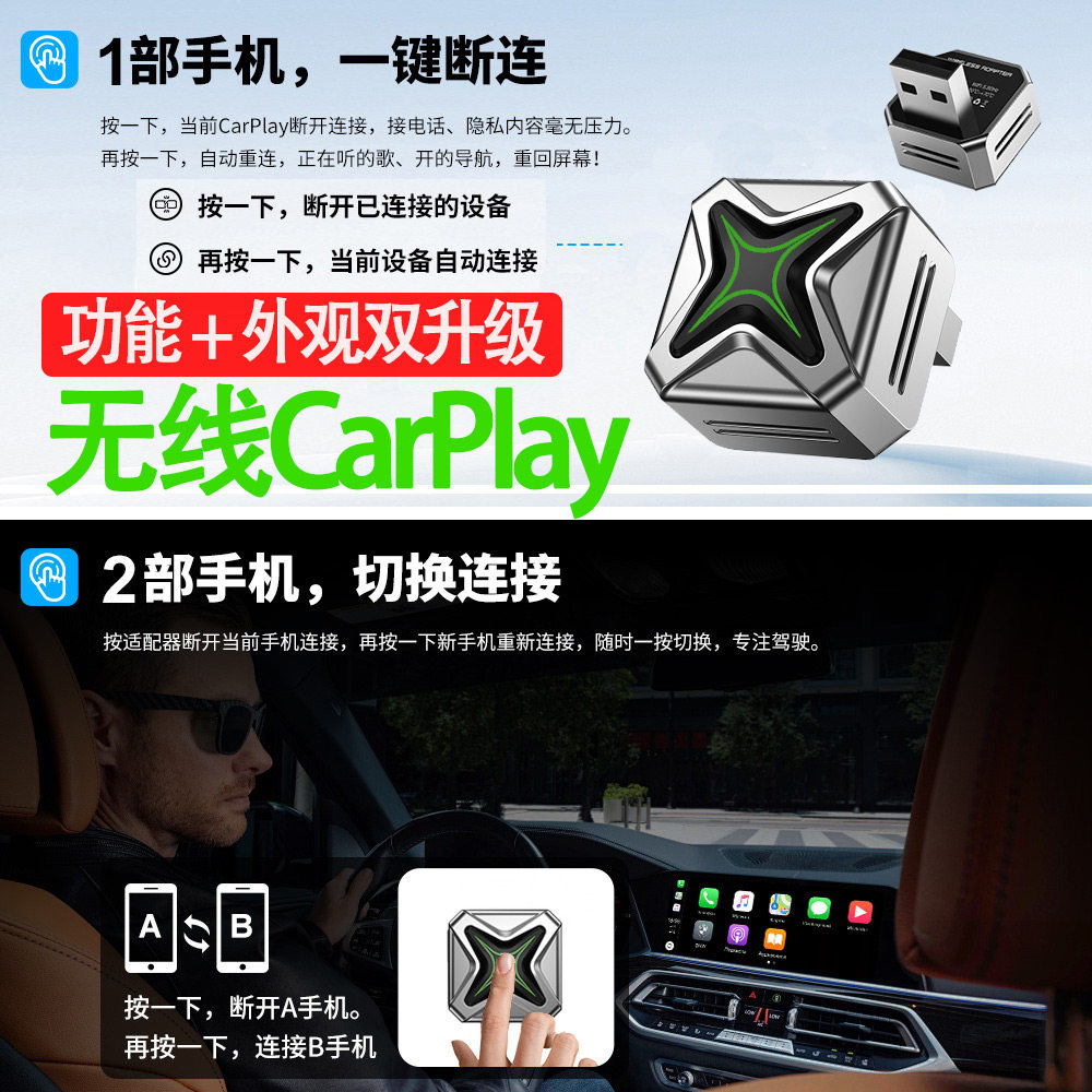 欧卓无线Carplay安卓auto盒子升级版带开关车机苹果手机互联投屏
