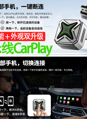 无线Carplay安卓auto盒子升级版带开关车机苹果手机互联投屏