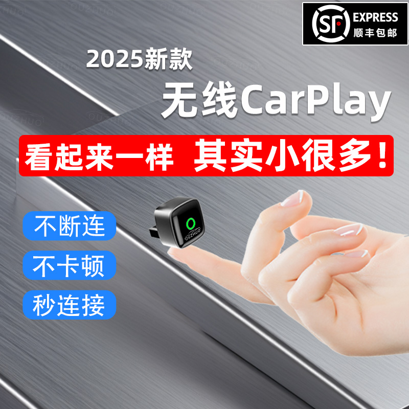 【新品.No1小】无线CarPlay盒