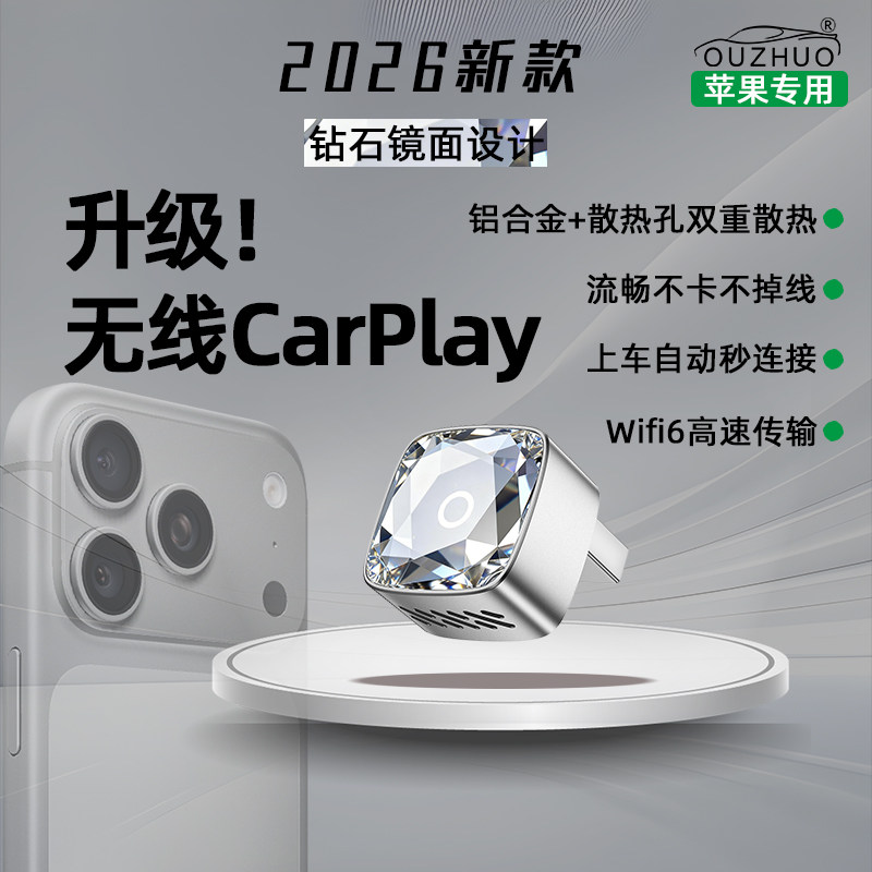 欧卓无线Carplay安卓auto盒子升级版带开关车机苹果手机互联投屏