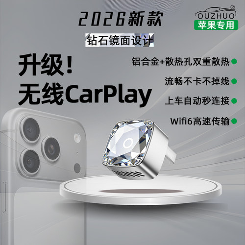 欧卓无线Carplay安卓auto盒子升级版带开关车机苹果手机互联投屏