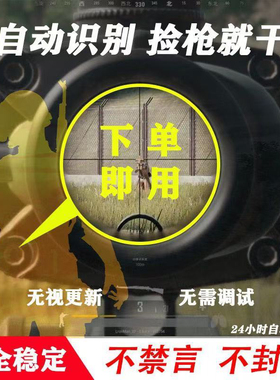 绝地求生PUBG吃鸡宏自动压一个点罗G主播同款午后座VT虚拟化