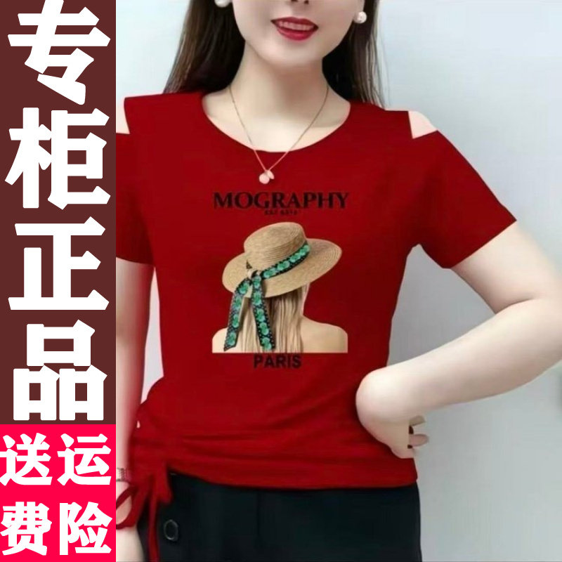 0617夏季镂空减龄印花T恤