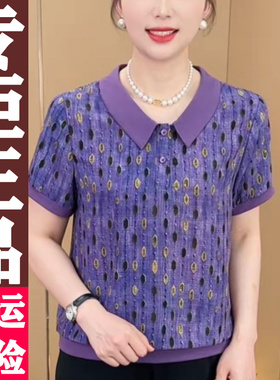 0419 2026夏季新款时尚洋气拼接翻领减龄印花短袖T恤