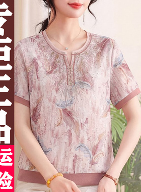 0429 2026夏季新款时尚休闲宽松百印花烫钻妈妈装短袖T恤女