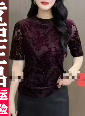 0419 2026夏季新款时尚洋气植绒提花弹力中袖打底衫女
