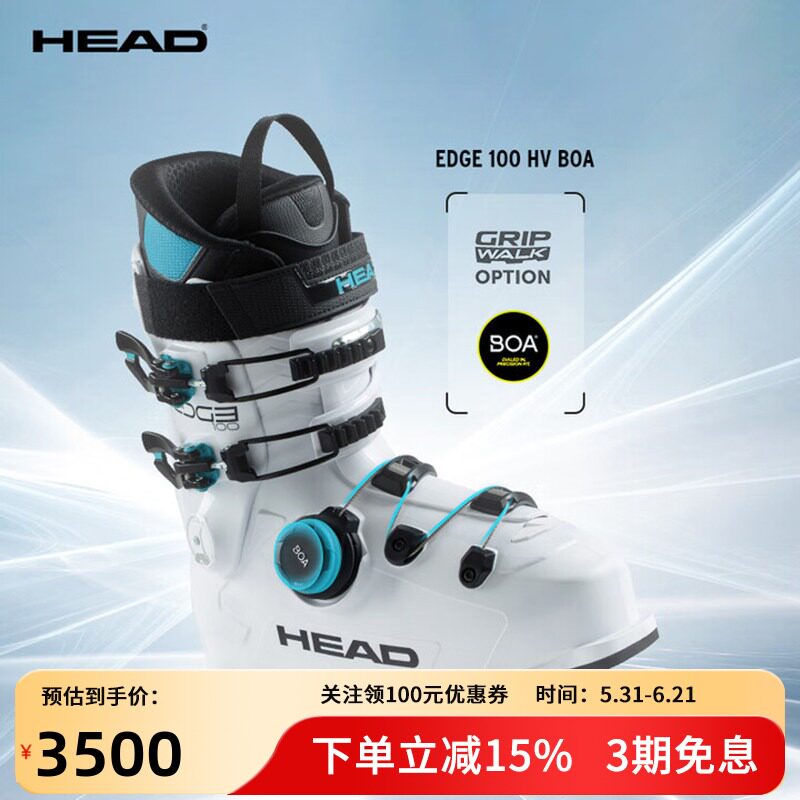 HEAD海德2526款滑雪板双板雪鞋男宽版鞋楦快穿EDGE刀锋100 HV BOA