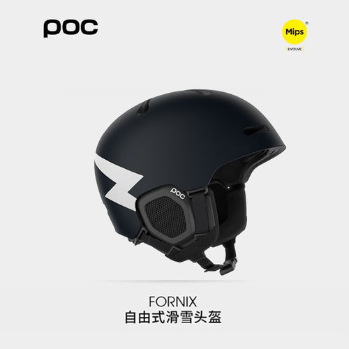 POC滑雪头盔MIPS男女FORNIX半盔