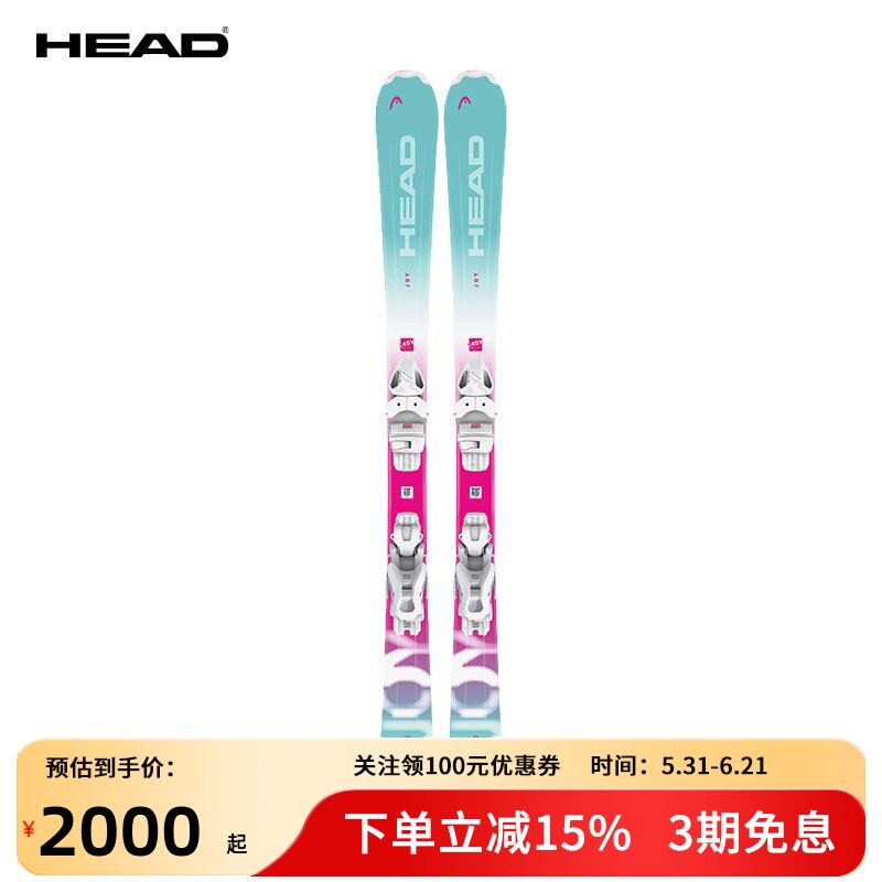 HEAD海德25款滑雪板双板青少儿童女入门全地域雪板Joy Easy