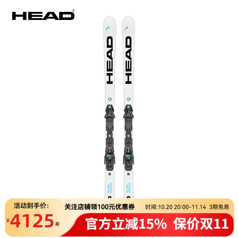 HEAD滑雪板青少年竞技大回转E-GS