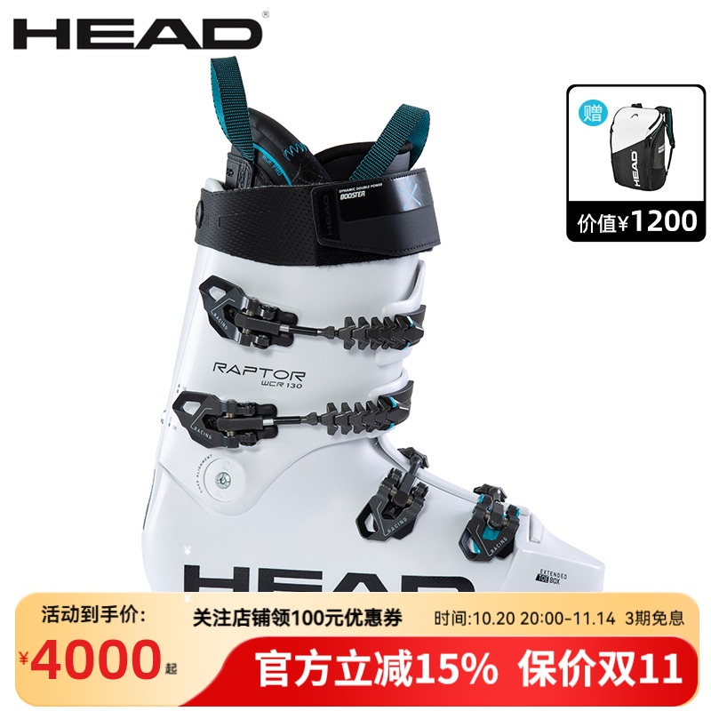 HEAD双板滑雪鞋鱼骨扣RAPTOR130