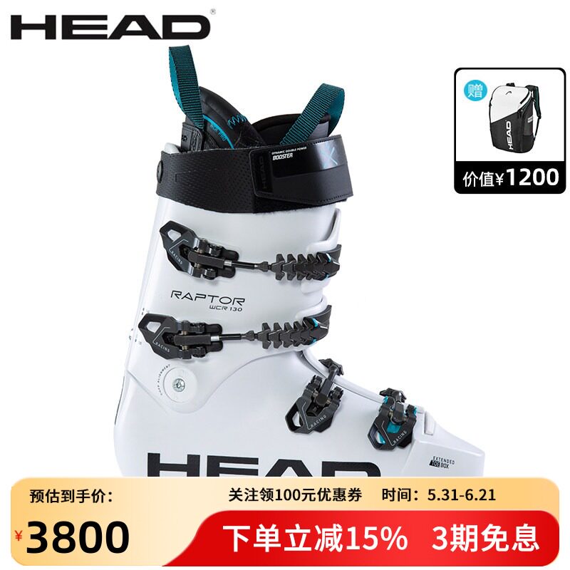 HEAD25款滑雪板双板雪鞋男女竞技款可注胶RAPTOR130S鱼骨扣