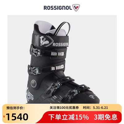 ROSSIGNOL男双板雪鞋SPEED80宽楦