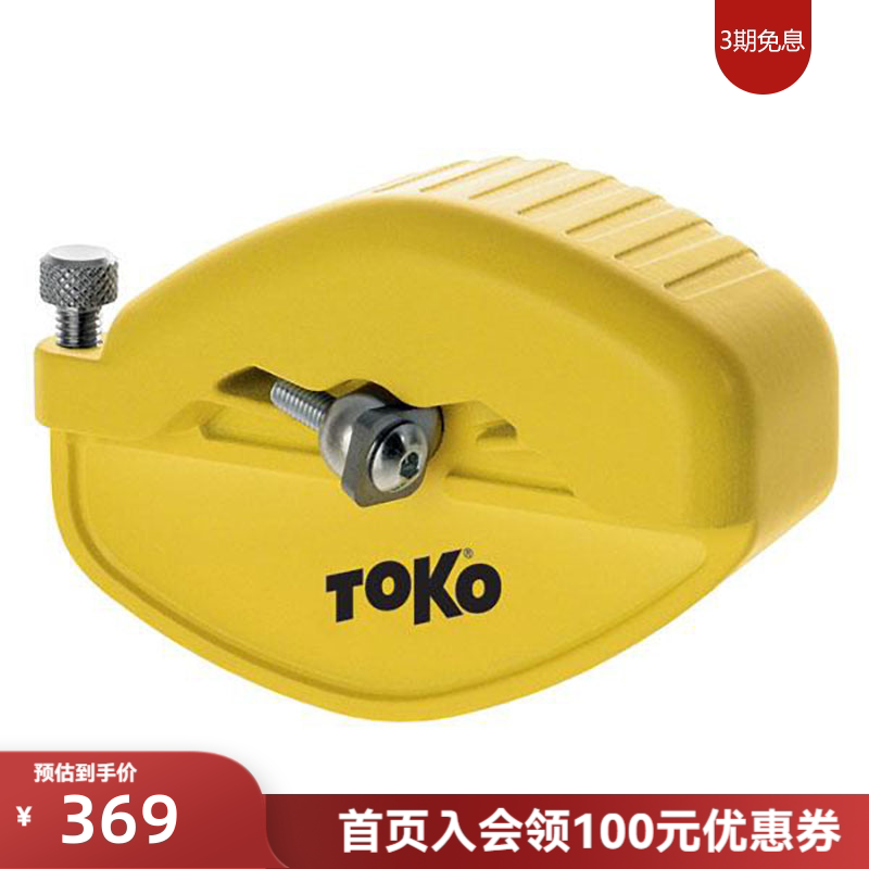 TOKO涛克滑雪板削边刨刀单双板修边器板刃侧壁边墙削切器边刃工具_虎窝淘