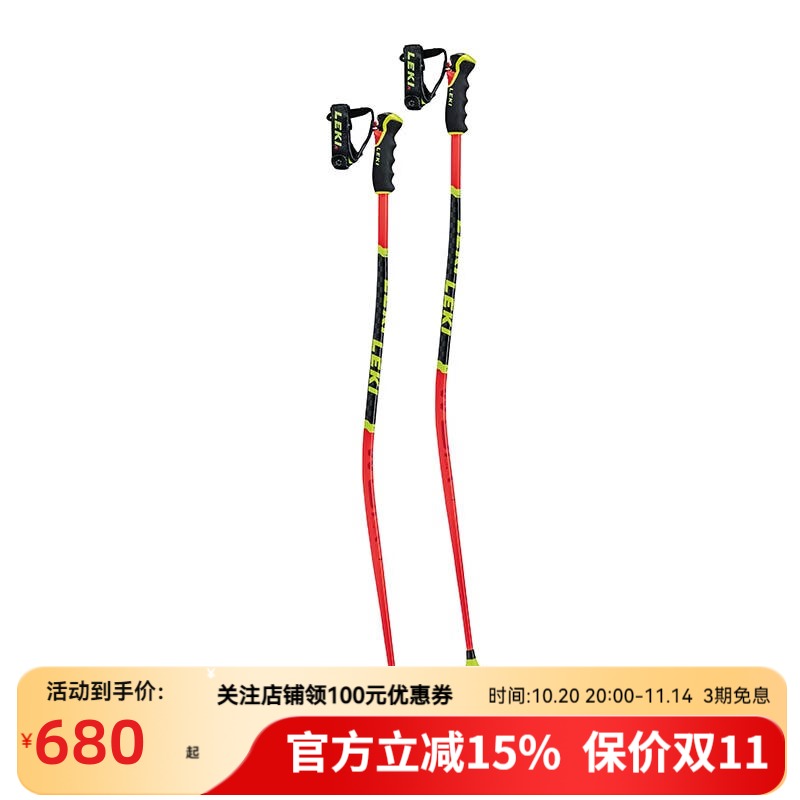 Leki新品青少男女大回转滑雪杖