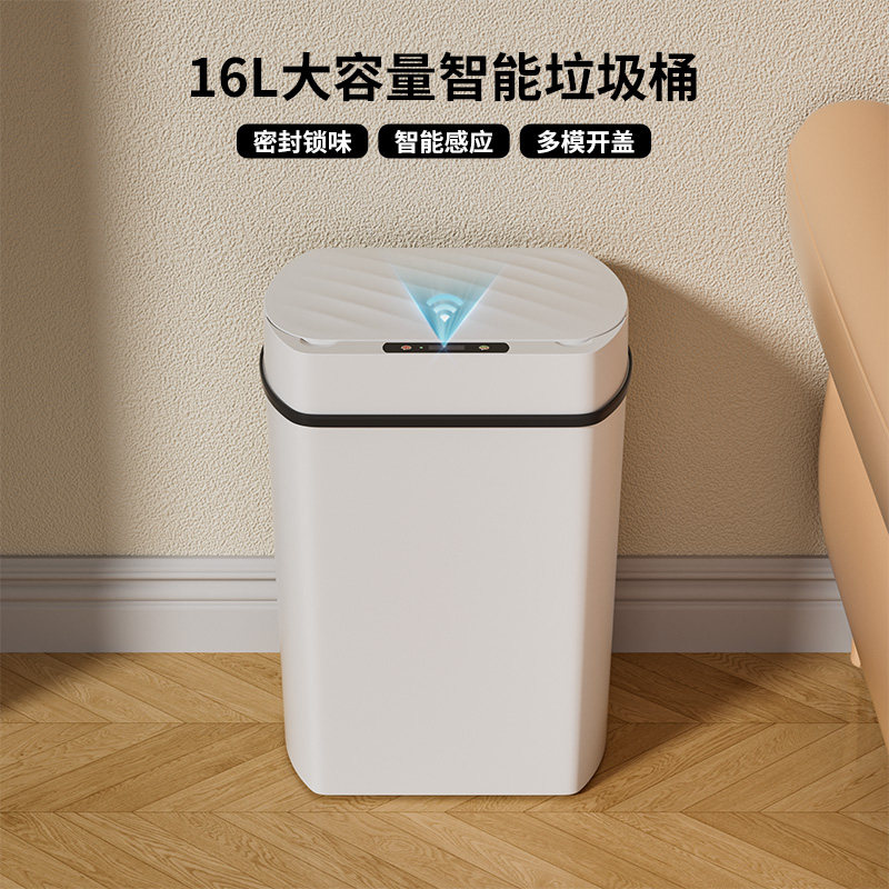 智能垃圾桶卫生间厨房大号带盖厕所充电家用全自动感应式感应客厅