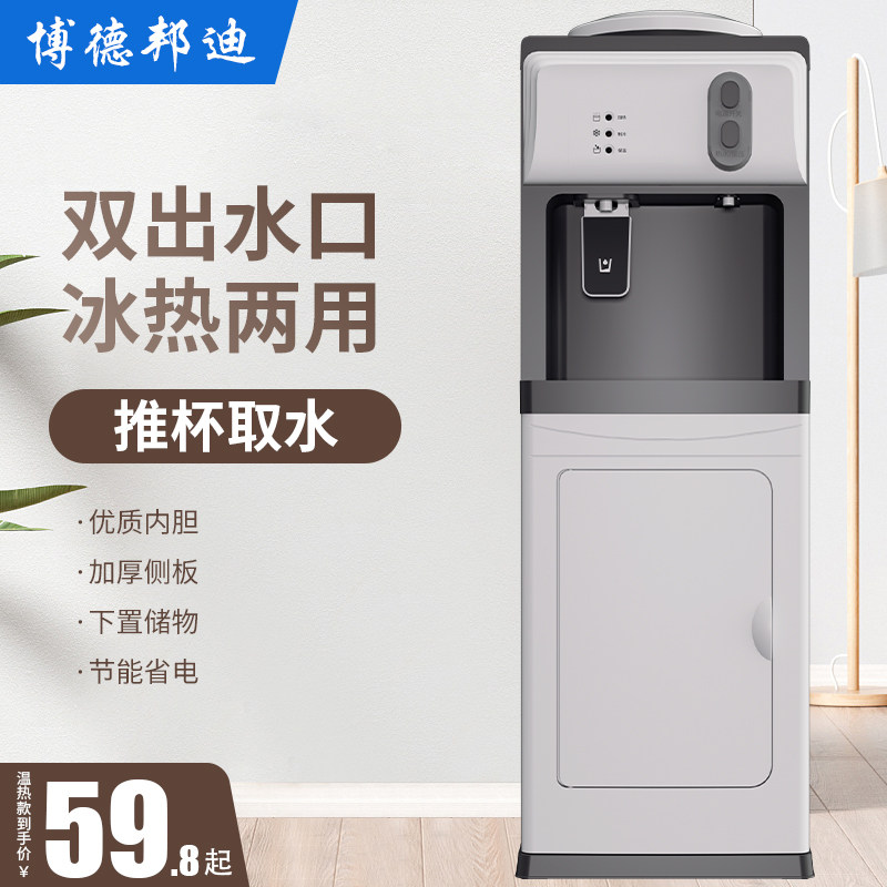 饮水机家用立式冷热迷你小型台式宿舍办公室节能冰温热制冷开水机