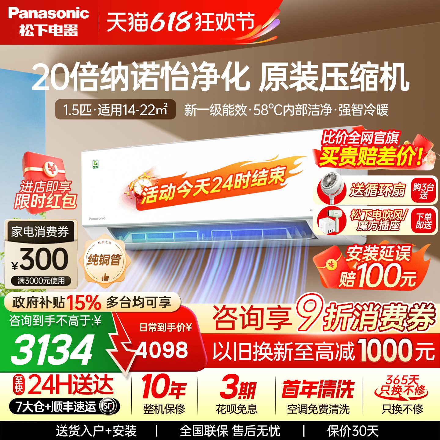 松下空调大1.5匹一级能效变频冷暖卧室省电纳诺怡挂机QD35K410