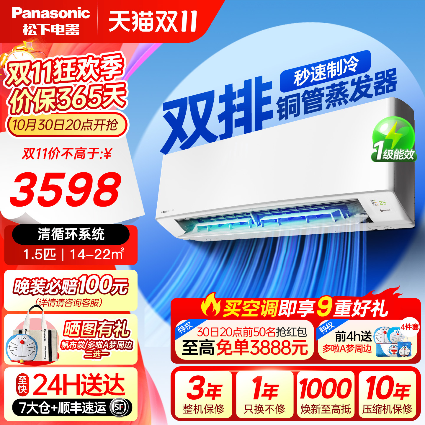 松下双排空调1.5匹变频一级能效家用卧室节能静音挂机E13KQ10