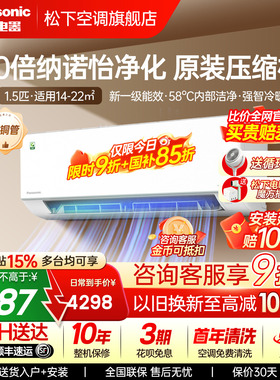 松下空调1.5匹新一级能效变频挂机2代轻净星家用卧室QD35K410Q