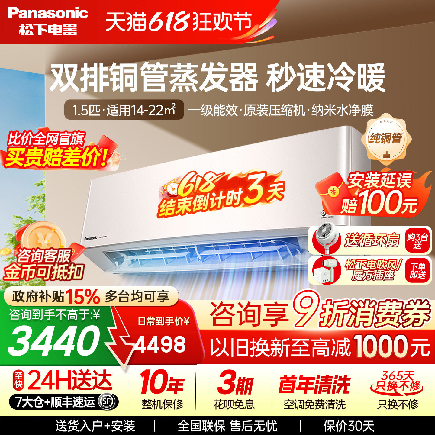 消费券可用)松下双排铜管空调1.5匹变频1级能效家用挂机LG13KQ10N
