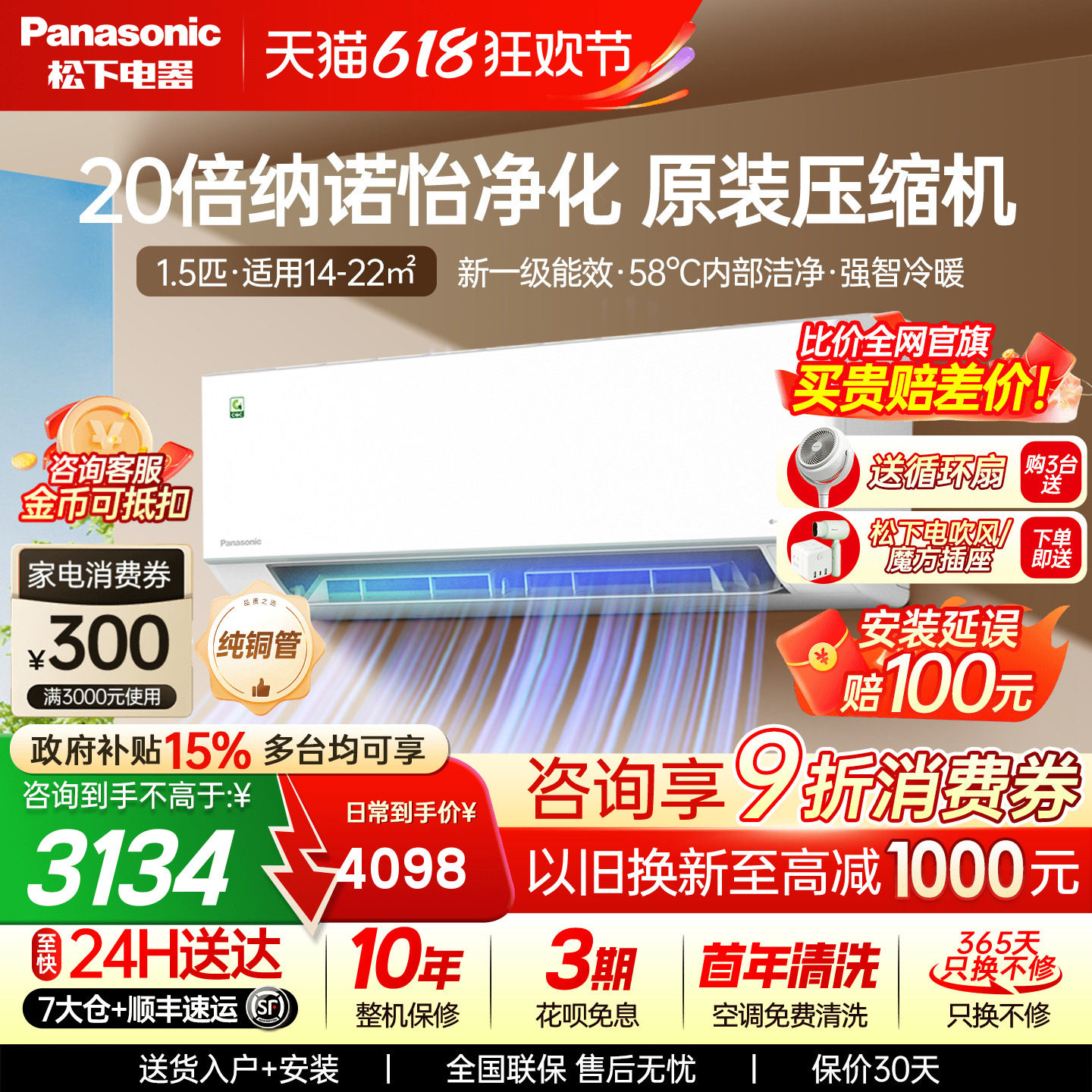 松下空调大1.5匹一级能效变频冷暖卧室省电纳诺怡挂机QD35K410