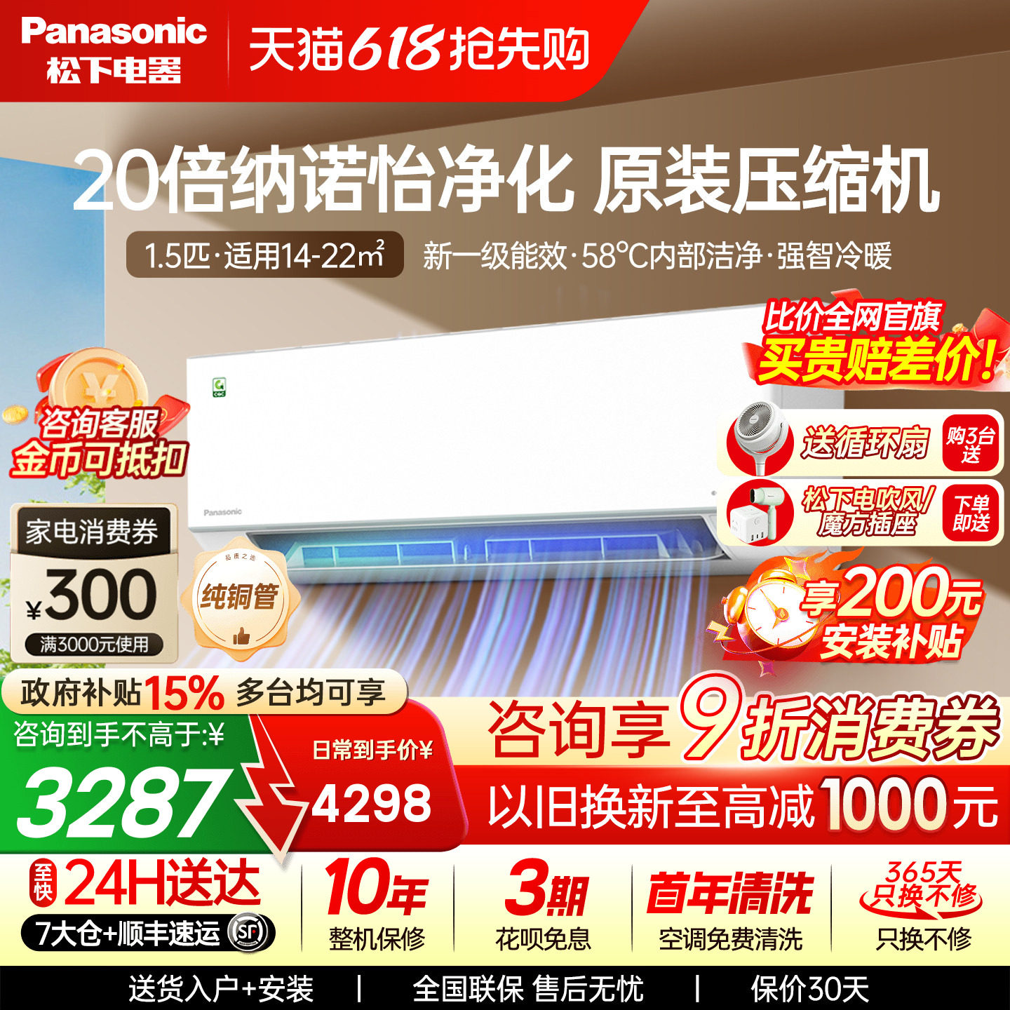 松下空调1.5匹新一级能效变频挂机2代轻净星家用卧室QD35K4