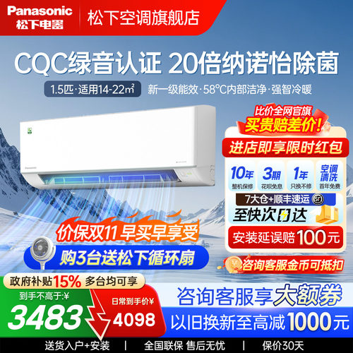 松下空调20倍纳诺怡QD35K410