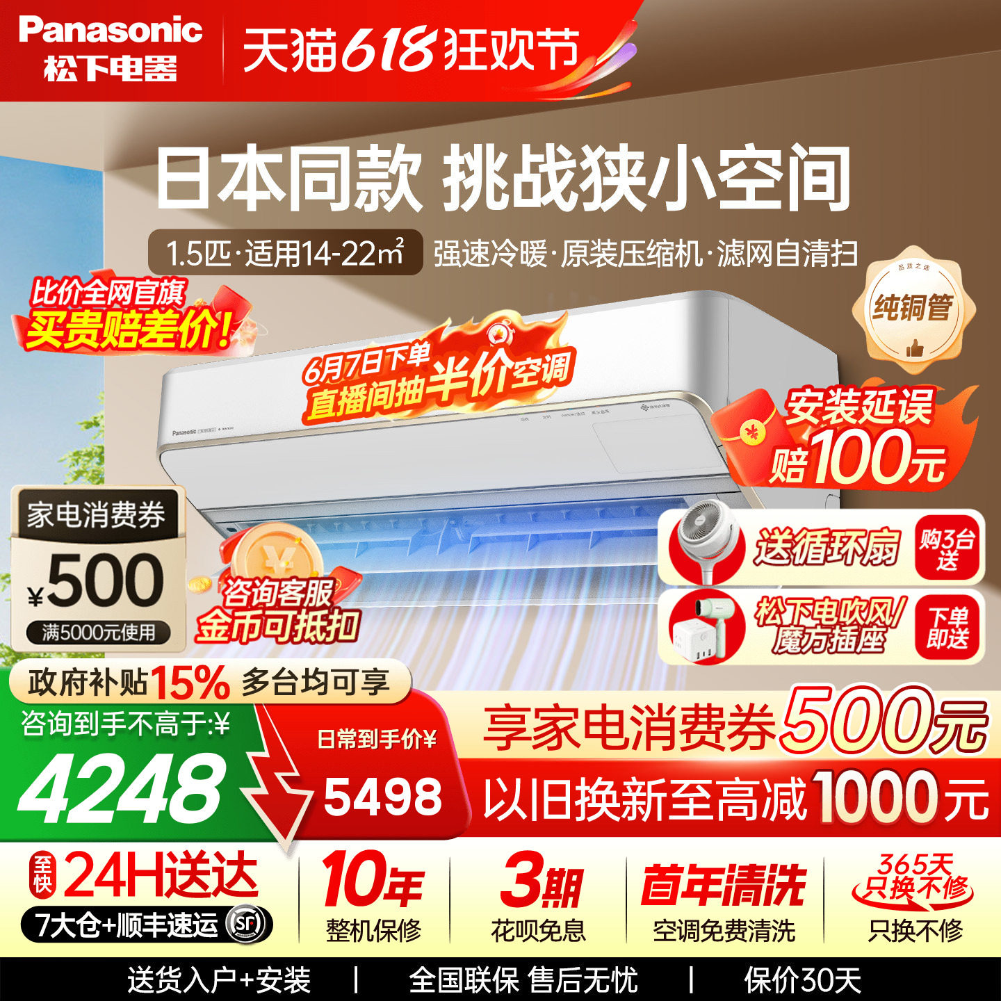 松下1.5匹变频冷暖两用壁挂式空调挂机纳诺怡X除菌自清洁SH13KQ2