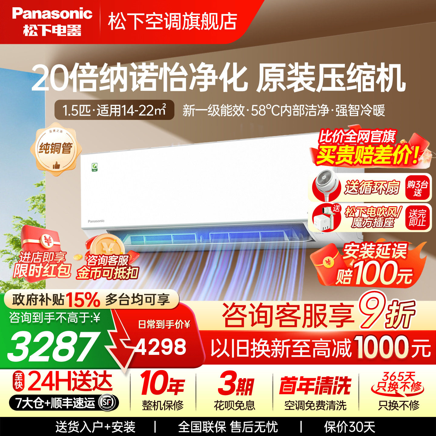 松下空调1.5匹新一级能效变频挂机2代轻净星家用卧室QD35K410Q