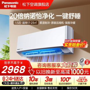 松下空调新三级能效1.5匹家用变频冷暖挂机卧室三代滢风JM35K430Q