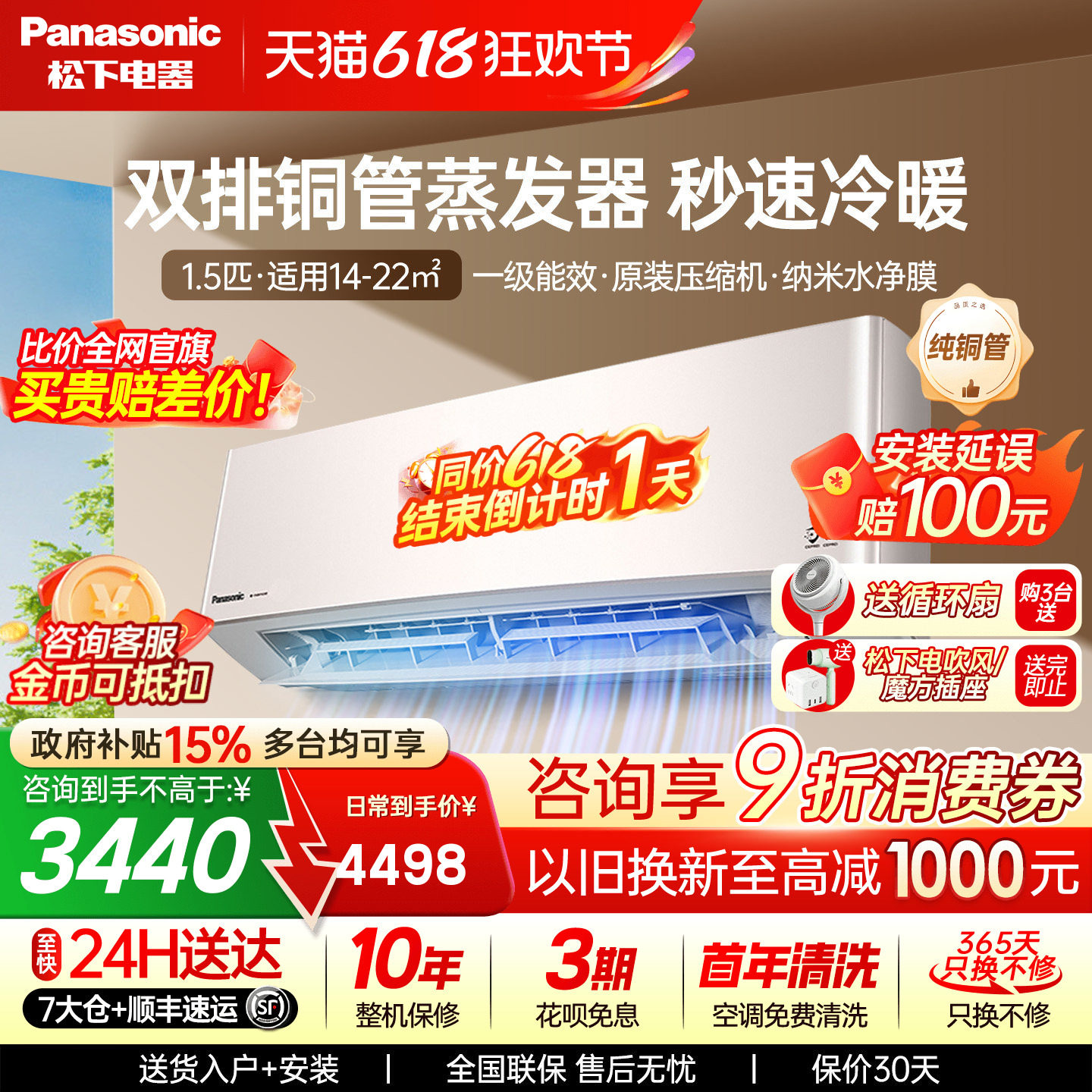 国补15%松下空调双排1.5匹新一级能效家用卧室挂机官方LG13KQ10N