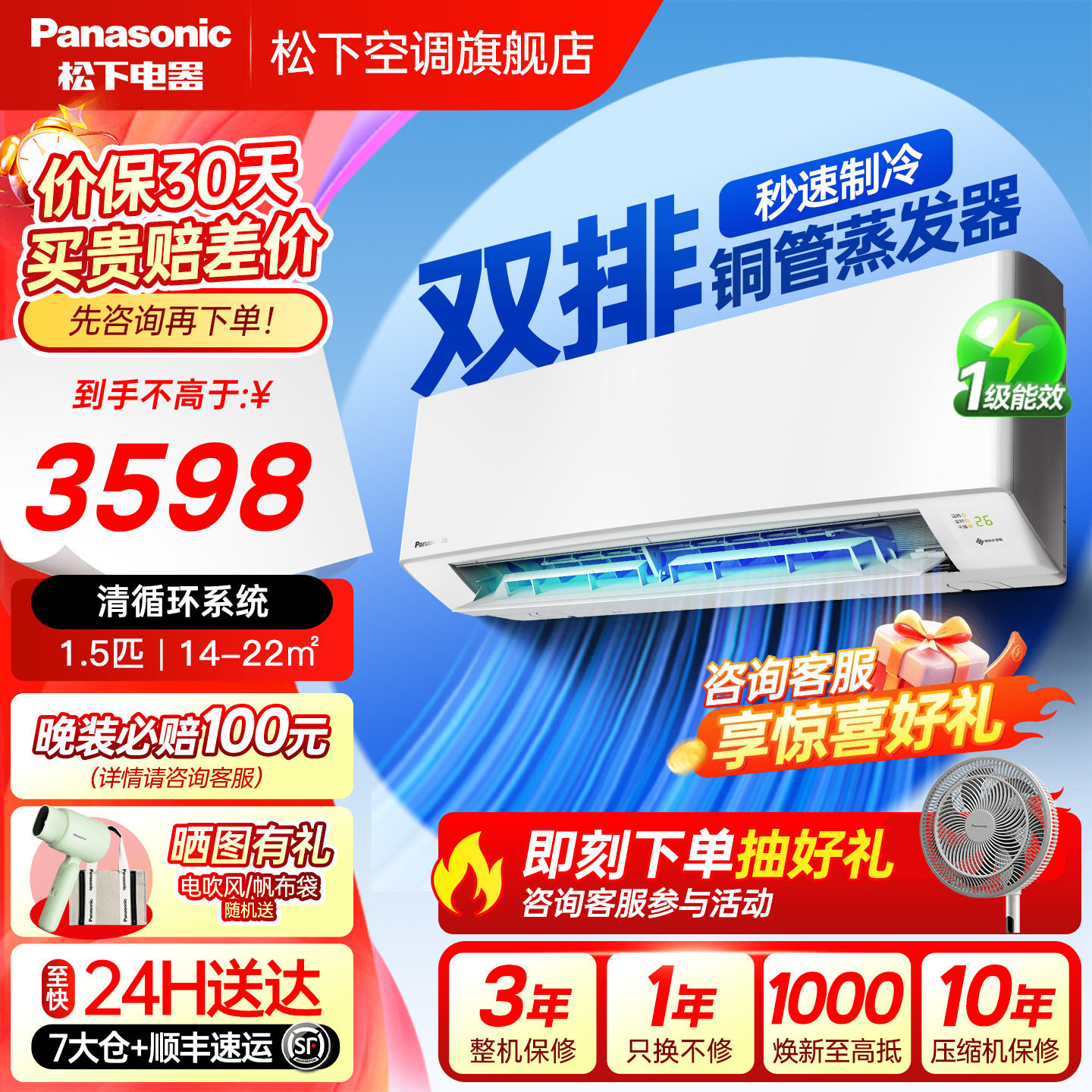 松下双排空调1.5匹变频一级能效家用卧室节能静音挂机E13KQ10
