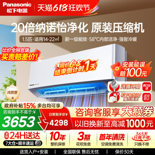 松下空调第三代滢风系列